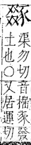 字彙 