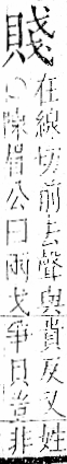 字彙 