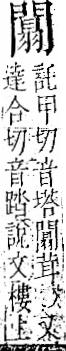 字彙 