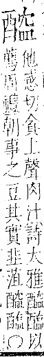 字彙 