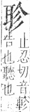 字彙 