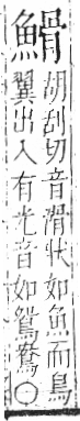 字彙 