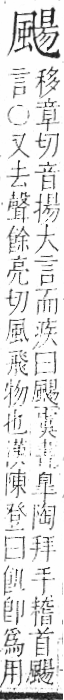 字彙 