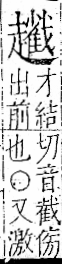 字彙 