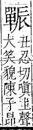 字彙 