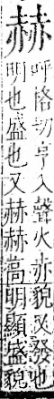 字彙 