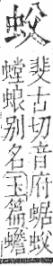 字彙 