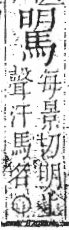 字彙 