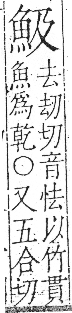 字彙 