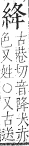 字彙 