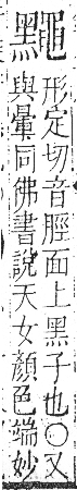 字彙 