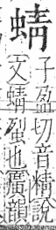 字彙 