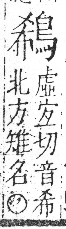 字彙 