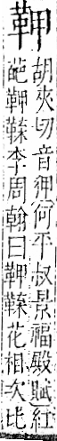 字彙 