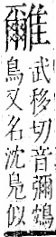 字彙 