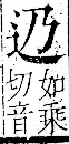 字彙 