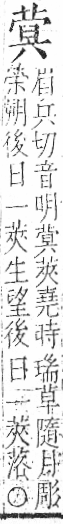 字彙 