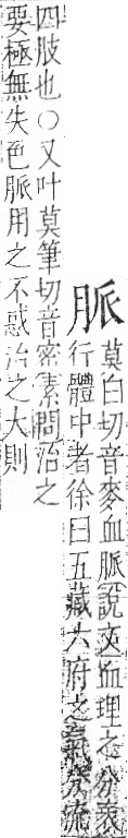 字彙 