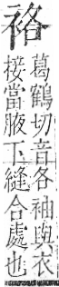 字彙 