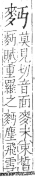 字彙 