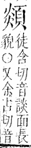 字彙 