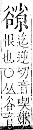 字彙 