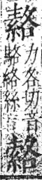 字彙 