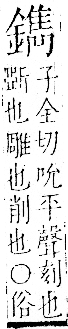 字彙 