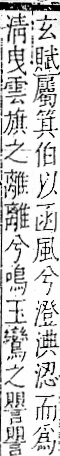 字彙 卷一一．言部．頁29．右