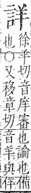 字彙 