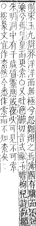 字彙 卷九．糸部．頁29．右