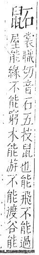 字彙 