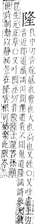 字彙 卷一二．阜部．頁35．右