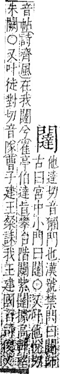 字彙 