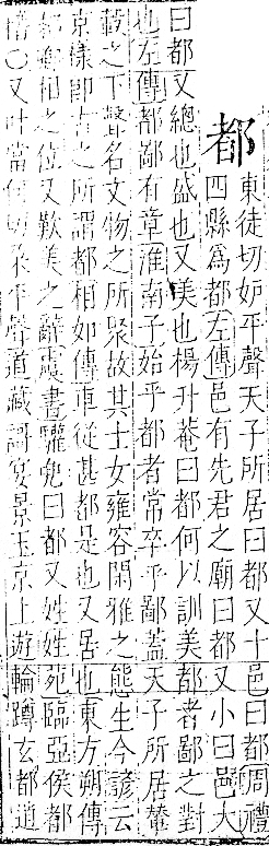 字彙 