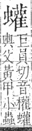 字彙 