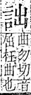 字彙 