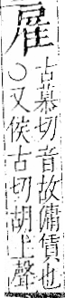 字彙 