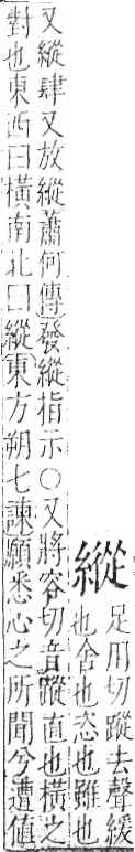 字彙 