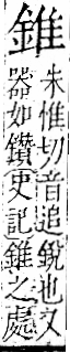 字彙 