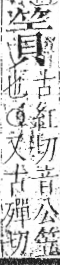 字彙 