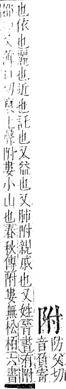 字彙 