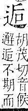 字彙 