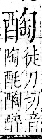 字彙 