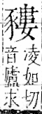 字彙 