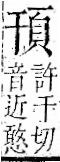 字彙 