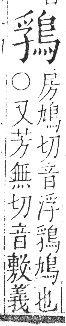 字彙 