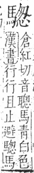 字彙 