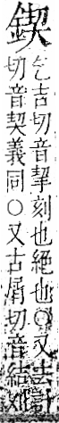 字彙 