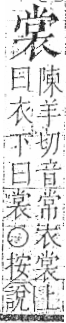 字彙 